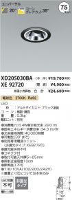 XD205030B...