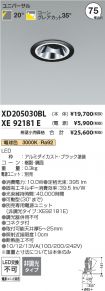 XD205030BL