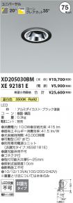 XD205030B...