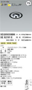XD205030B...