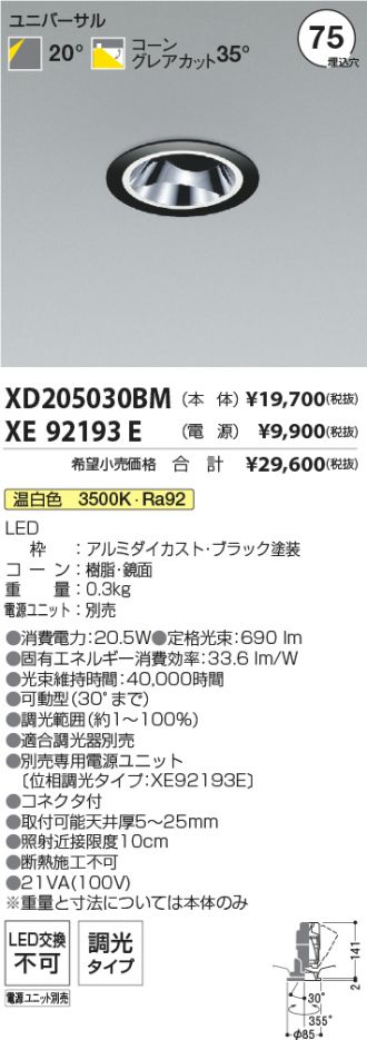 XD205030BM-XE92193E