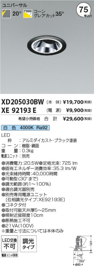 XD205030BW-XE92193E