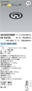 XD205030B...