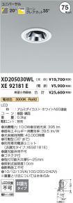XD205030W...