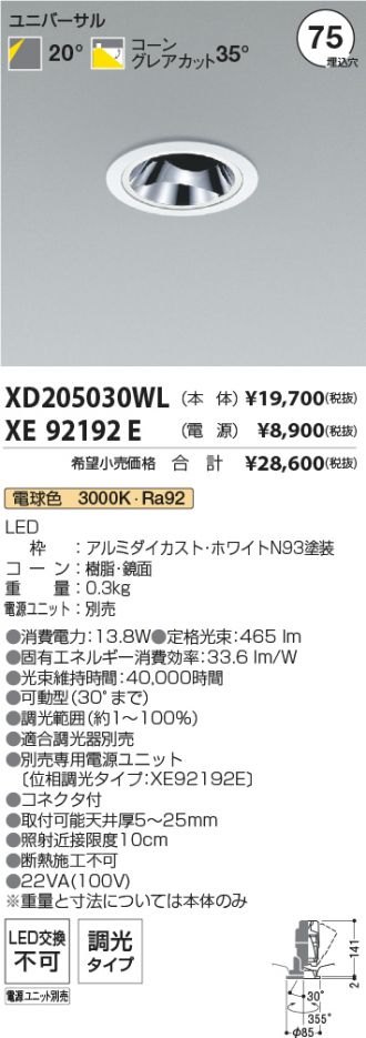 XD205030WL-XE92192E