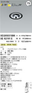 XD205031B...