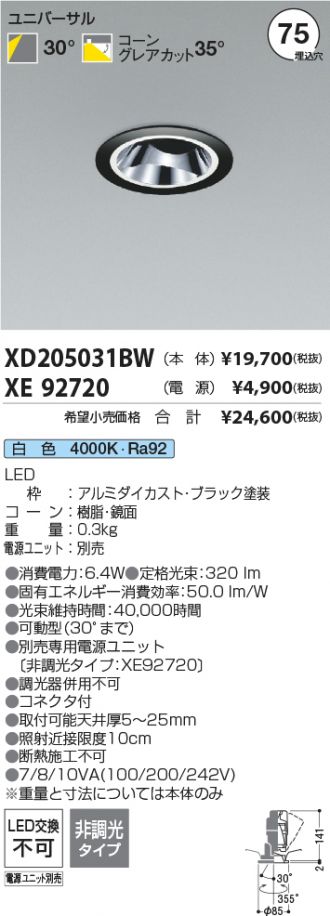 XD205031BW-XE92720