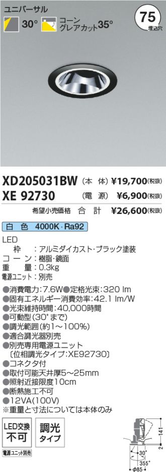 XD205031BW-XE92730