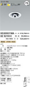 XD205031W...