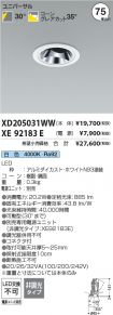 XD205031W...