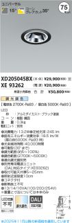 XD205045BX