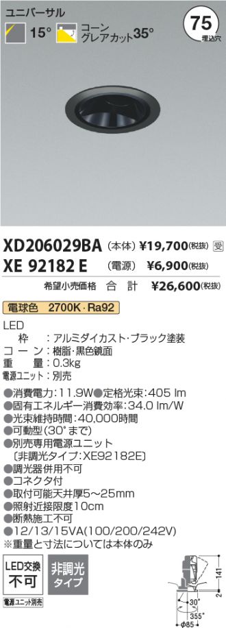 XD206029BA-XE92182E