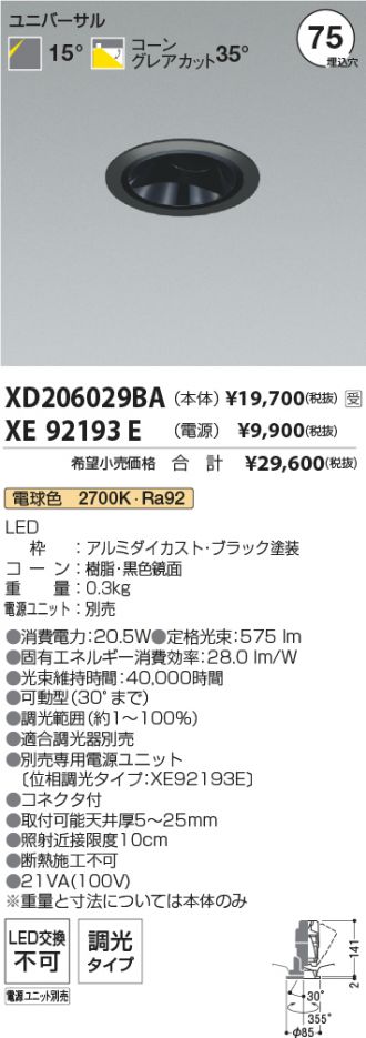 XD206029BA-XE92193E