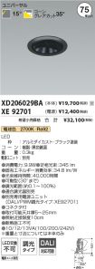 XD206029B...