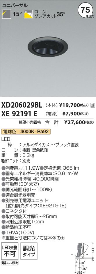 XD206029BL-XE92191E