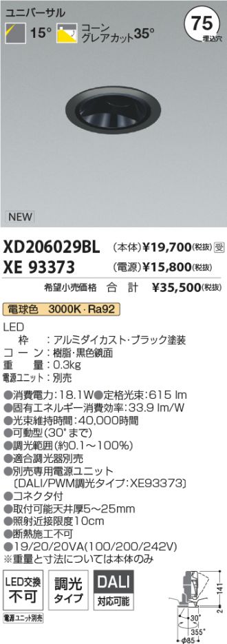 XD206029BL-XE93373