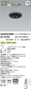 XD206029B...