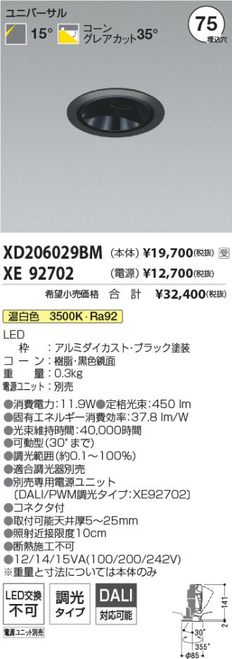XD206029BM-XE92702