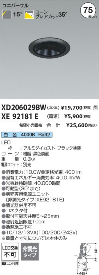 XD206029BW