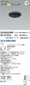 XD206029B...
