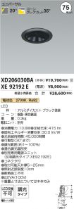 XD206030B...