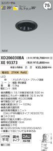XD206030B...