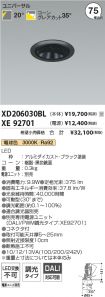 XD206030B...