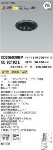 XD206030B...
