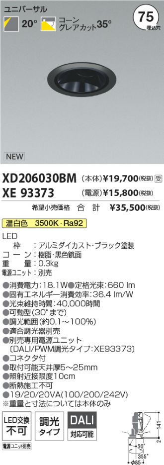 XD206030BM-XE93373
