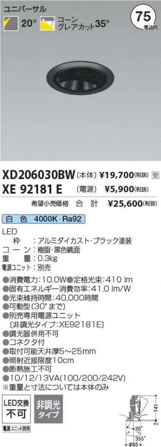 XD206030BW-XE92181E