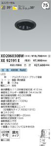 XD206030B...