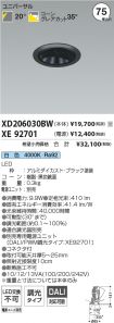 XD206030B...