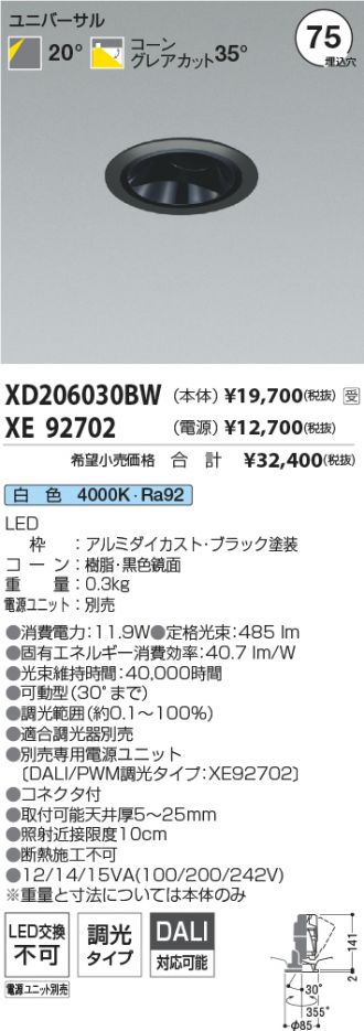XD206030BW-XE92702