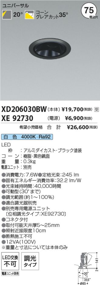 XD206030BW-XE92730