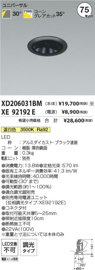 XD206031BM-XE92192E