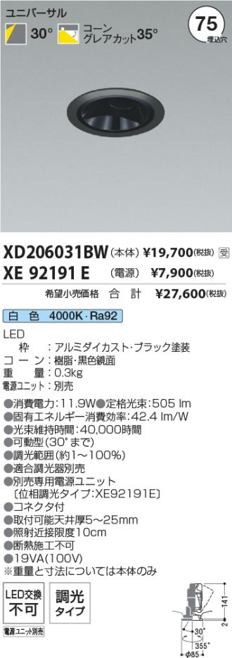 XD206031BW-XE92191E