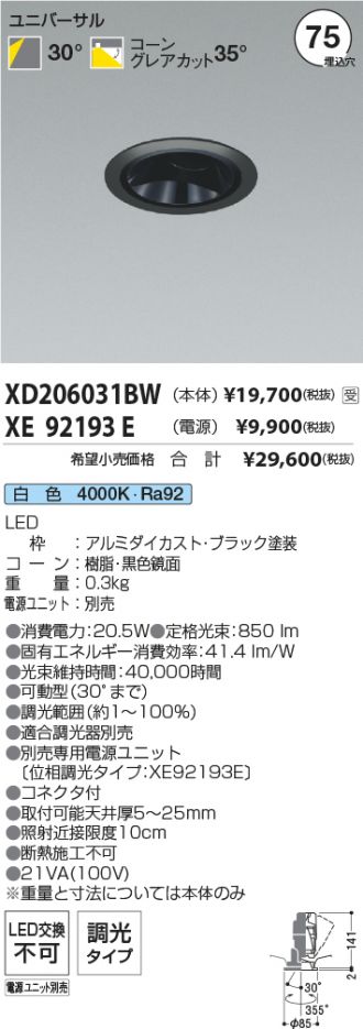 XD206031BW-XE92193E