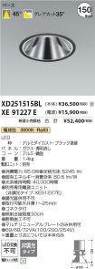 XD251515B...