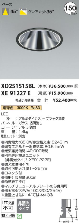 XD251515BL-XE91227E