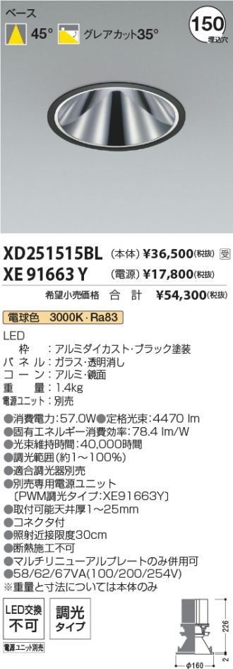 XD251515BL-XE91663Y