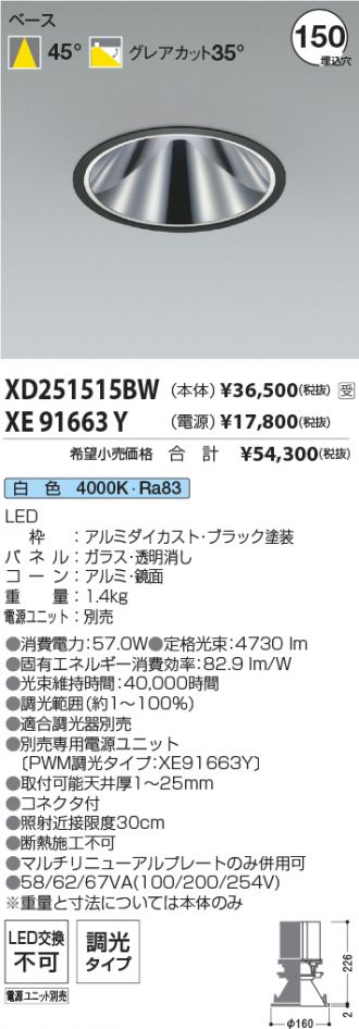 XD251515BW-XE91663Y
