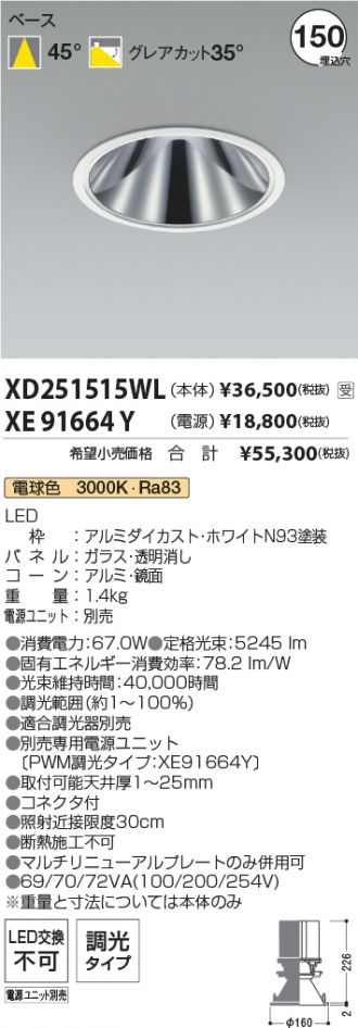 XD251515WL-XE91664Y