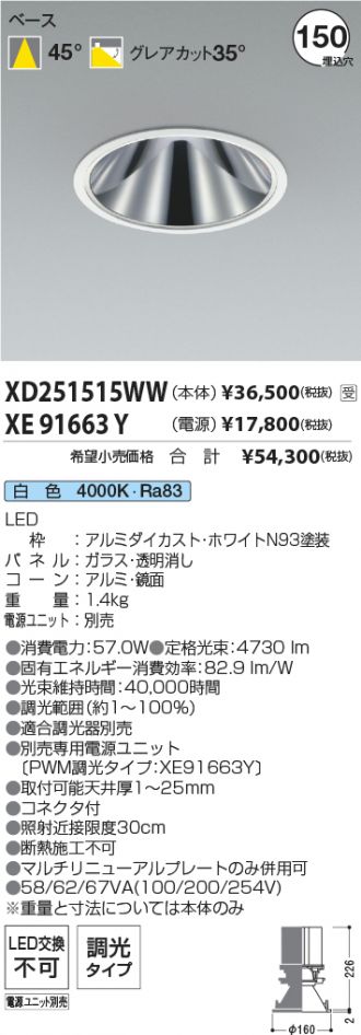 XD251515WW-XE91663Y