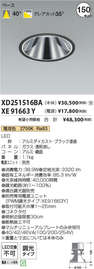 XD251516BA-XE91663Y