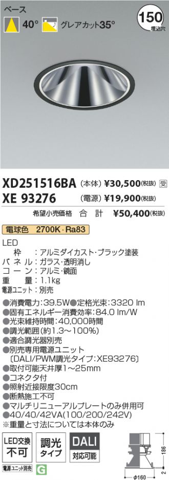 XD251516BA-XE93276
