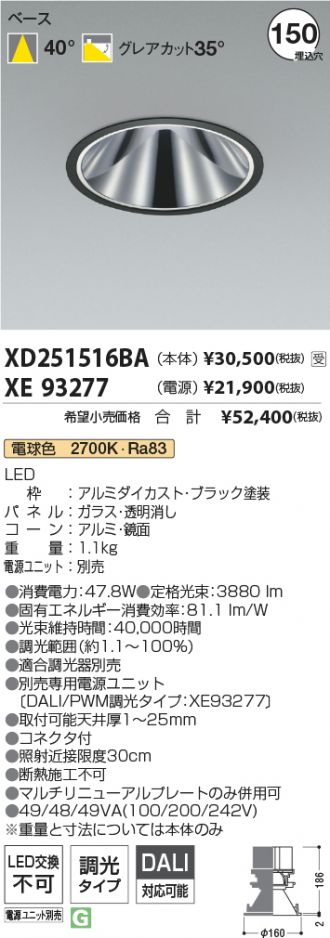 XD251516BA-XE93277