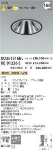 XD251516BL
