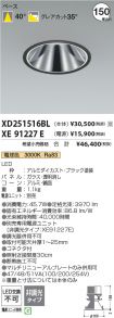 XD251516B...
