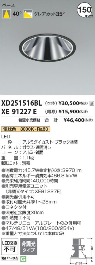 XD251516BL-XE91227E