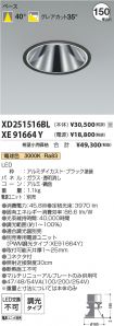 XD251516B...